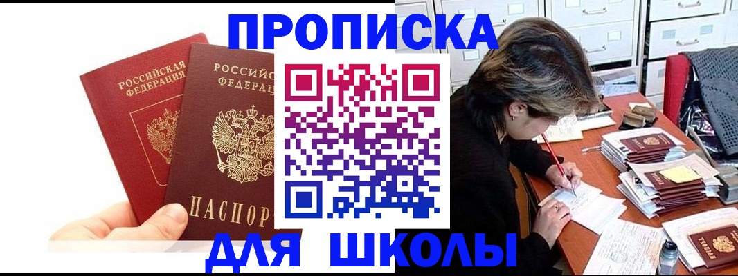 временная регистрация гарантия в Никольске