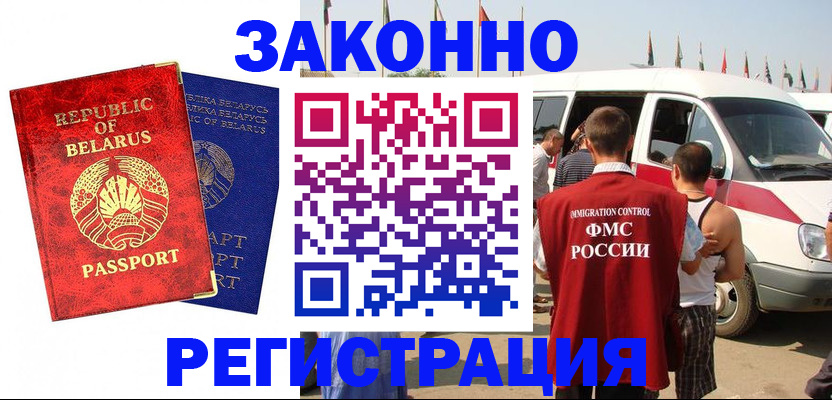 временная регистрация госуслуги в Никольске