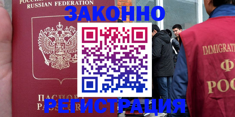 прописка для кредита в Никольске