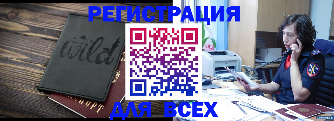 прописка иностранных граждан в Никольске